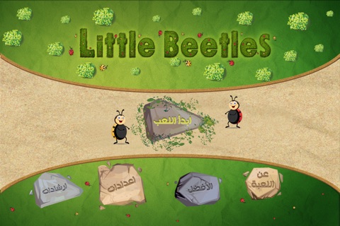 Little Beetles screenshot 3