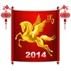 2014 Chinese Zodiac - Year of Horse (for iPad)