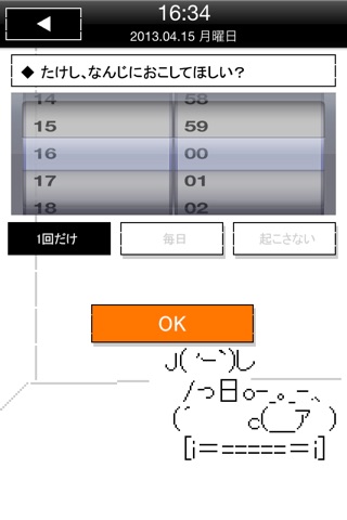 Soft Touch Alarm. Ka-chan screenshot 2