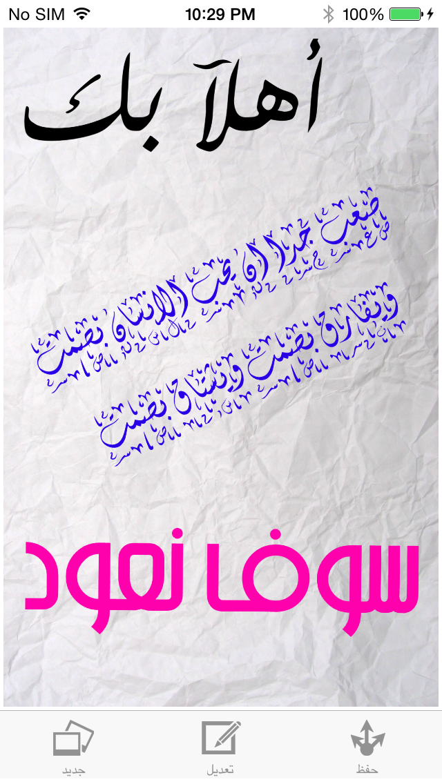 Arabic Fonts الخطوط العربية Screenshot 1