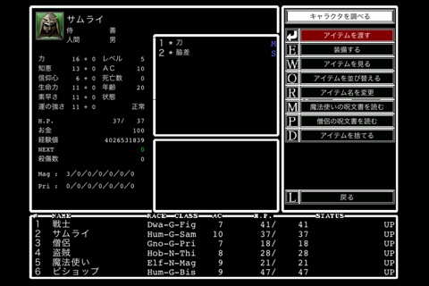 Wizardry外伝〜戦闘の監獄〜Lite screenshot 3