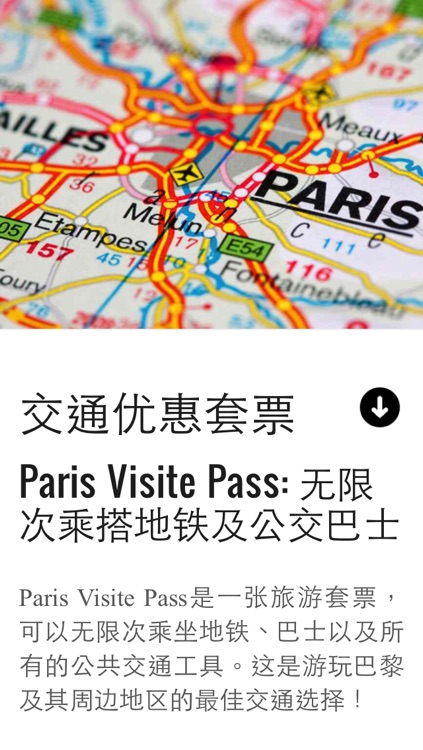 欧洲自由行 巴黎地铁罗马公交火车 伦敦离线地图 机场交通购物 巴塞罗那景点旅游指南 欧洲背包客旅行巴士自驾游 Europe travel guide screenshot-3