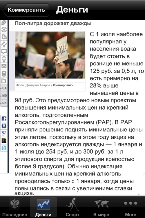 Russia 24/7, Russian News screenshot-3