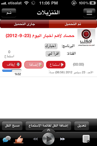 Menassah منصة screenshot 4