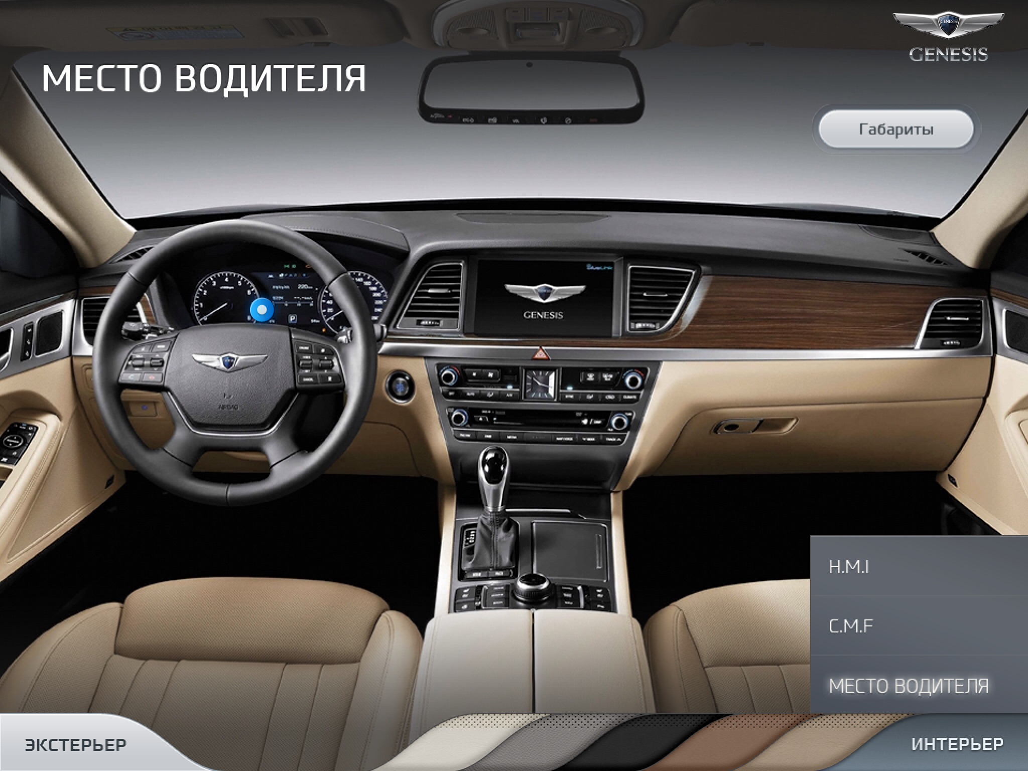 Hyundai Genesis screenshot 4