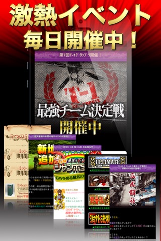 不良列伝-無料アプリのバトル型対戦RPGゲームSNS screenshot 2