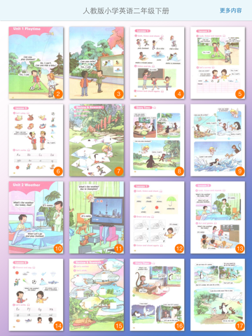童童点读-人教版小学英语二年级下册 screenshot 2
