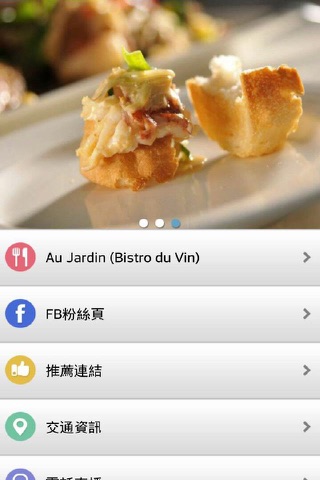 Au Jardin (Bistro du Vin) screenshot 3