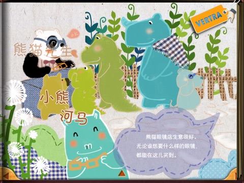 Finger Books - Panda Glasses Shop HD screenshot 3