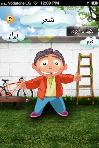 Eductional Al Aragoze - الأراجوز التعليمى screenshot 3