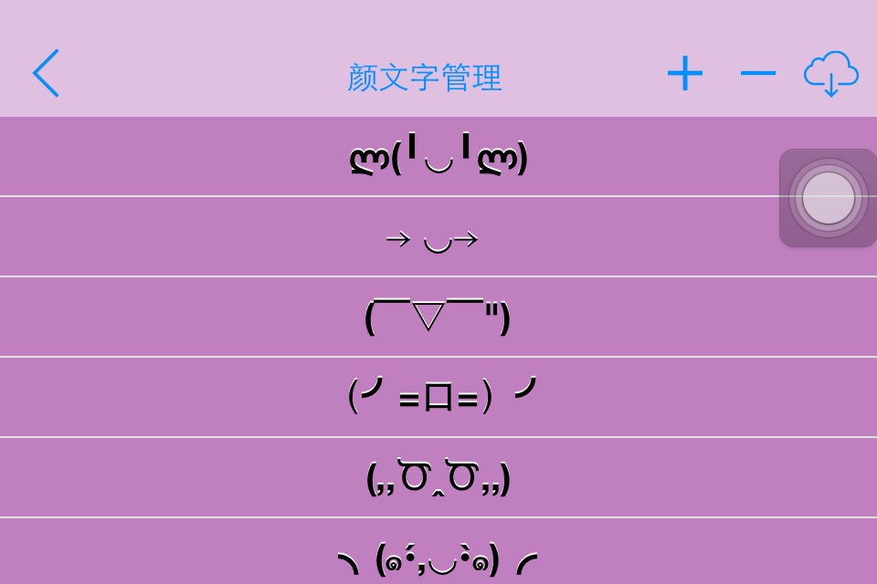 射击！颜文字 screenshot 2
