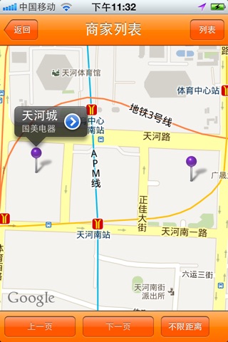 逛街宝 screenshot 4