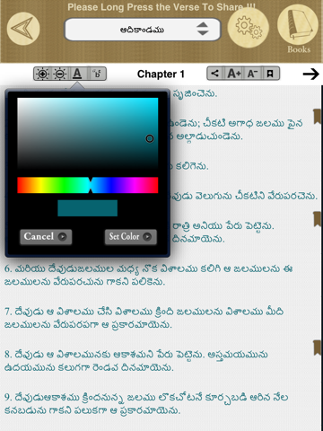 Telugu Bible Offline screenshot 3