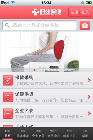 中国妇幼保健平台 screenshot 2
