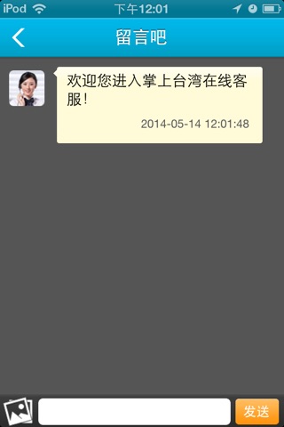 掌上台湾网 screenshot 3