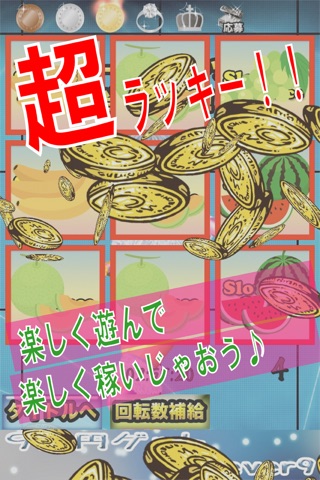 9万円ゲット！フィーバー9 screenshot 3