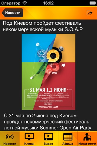 See.ua screenshot 2