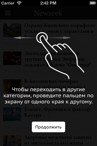 Скриншот из Newseek