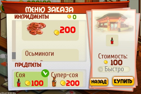 Master Sushi HD lite screenshot 3