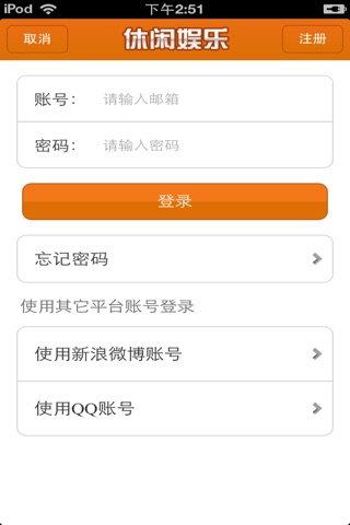 重庆休闲娱乐平台 screenshot 4