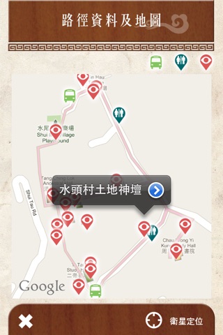 錦田文物遊 Kam Tin Heritage Tourism screenshot 3