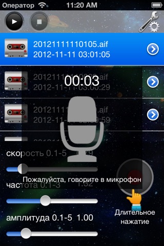 NC Change sound - Professional voice-changer screenshot 2