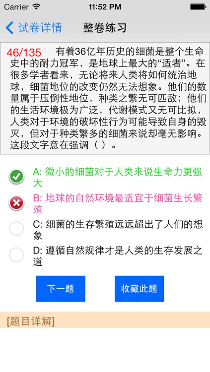 公务员考试行测历年真题随身练