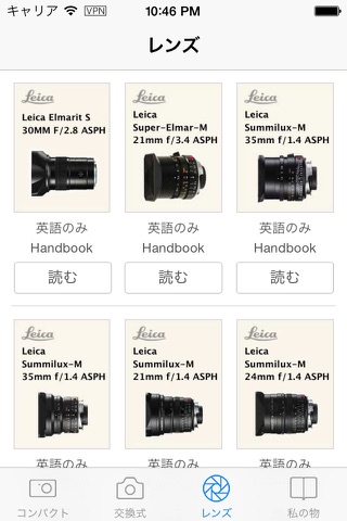 Leica Camera Handbooks screenshot 4