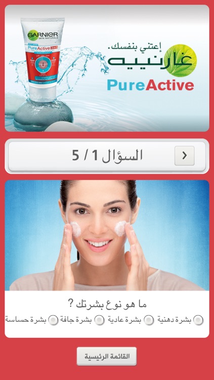 Garnier Pure Active