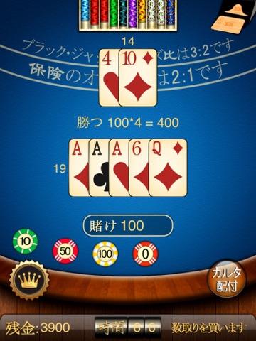 BlackJack-21 HD screenshot 2