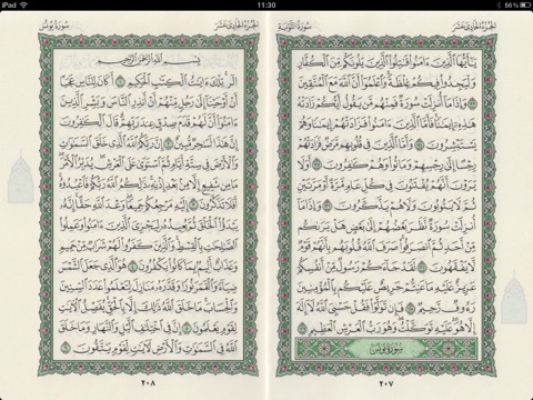 Quran Medina HD screenshot 2