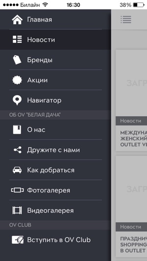 Outlet Village Белая Дача(圖3)-速報App