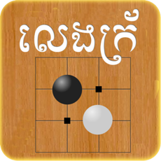 Activities of Khmer Croix Game
