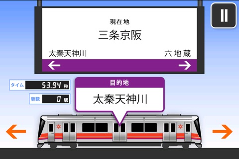 ふりとれ -京都市営地下鉄- screenshot 2