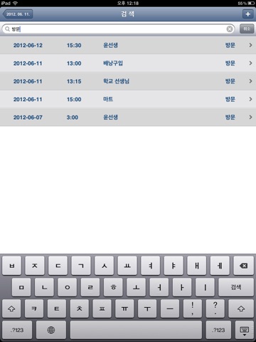 Ace Schedule Pro "for iPad" screenshot 3