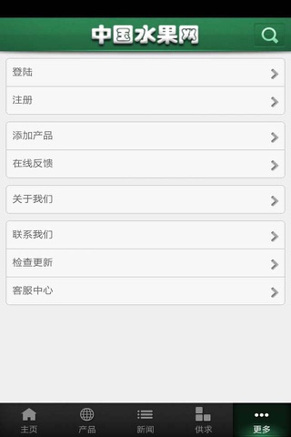 中国水果网 screenshot 4