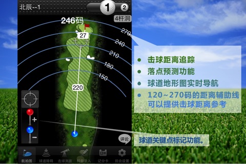 亚米高尔夫Lite screenshot 3