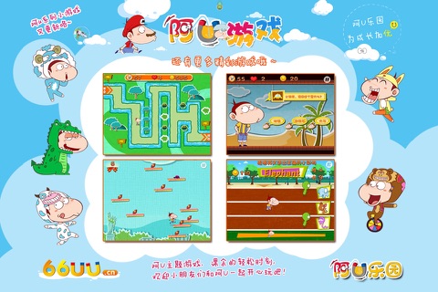 阿U安全乘车 screenshot 4