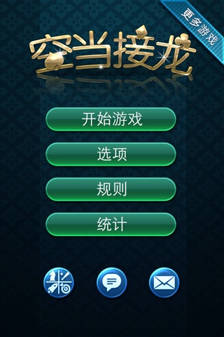 FreeCell Collection screenshot 3