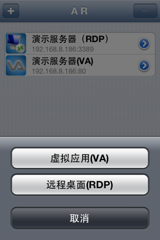 AR For iOS / 益和AR客户端 screenshot 3