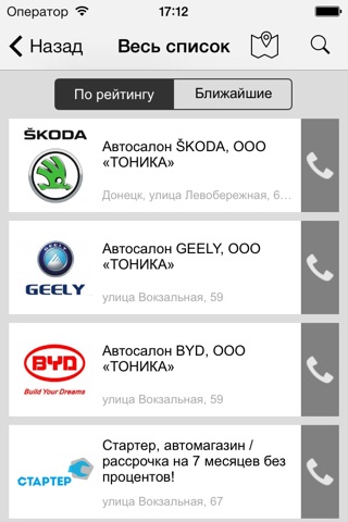 Харцызск City Guide screenshot 3
