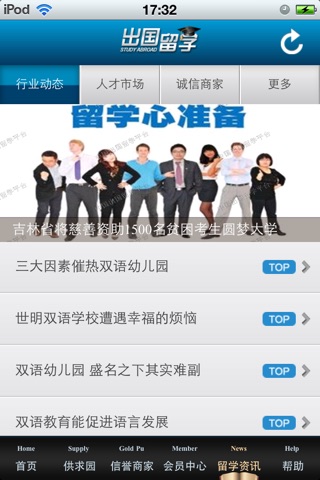 中国出国留学平台 screenshot 4
