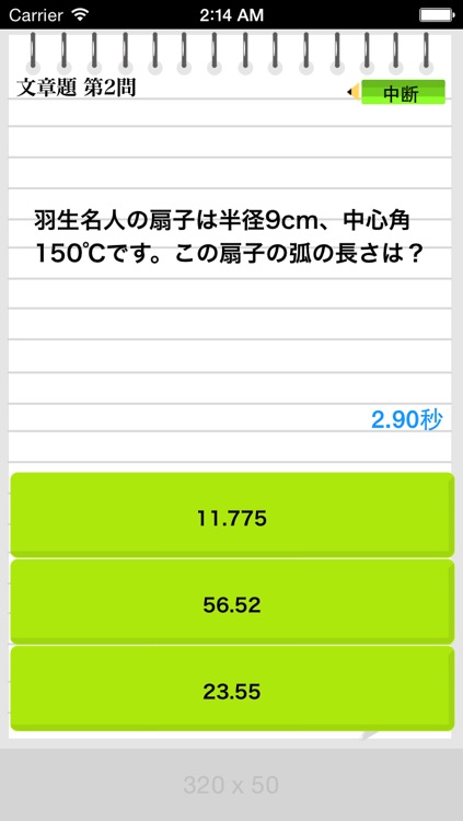 1分で左脳を鍛える算数クイズ 数学力アップで仕事がはかどる無料計算アプリ By Toshiyuki Odagiri