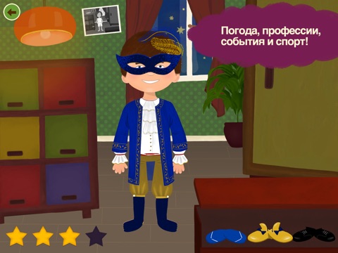 Cittadino Dress Up! Dressup match and learning game for children screenshot 3