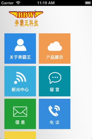 奔霸王科技 screenshot 2