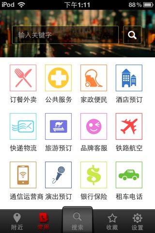 爱号 screenshot 2