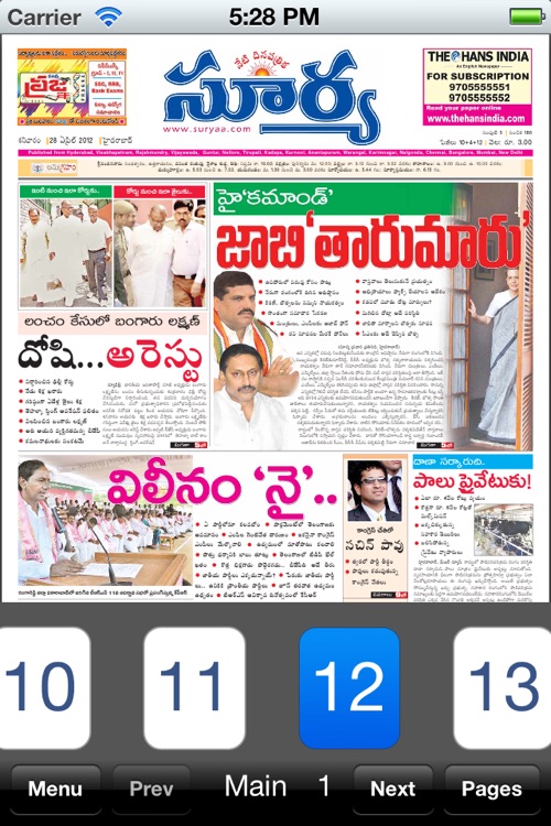 Surya Telugu News