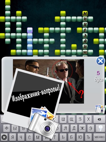 Кроссворды с фрагментами screenshot 2