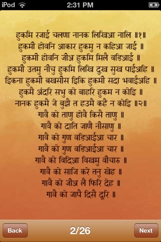 Japji Sahib - Hindi screenshot 2