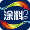 中国涂料门户-涂料行业网站